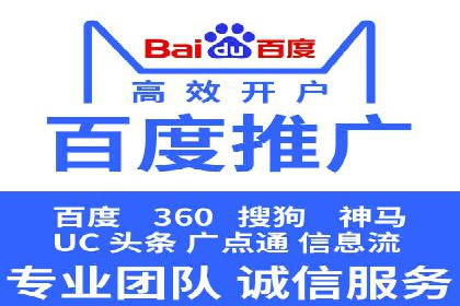 预算有限？这家企业告诉你如何在百度上做广告推广