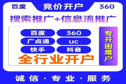 案例分享：百度推广优化，实现广告效果最大化
